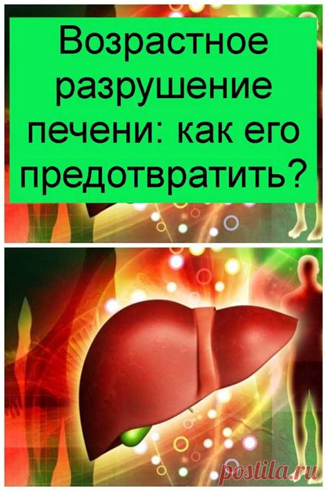 Что вызывает разрушение печени?