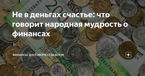 Что говорит народная мудрость о голубиных глазах?