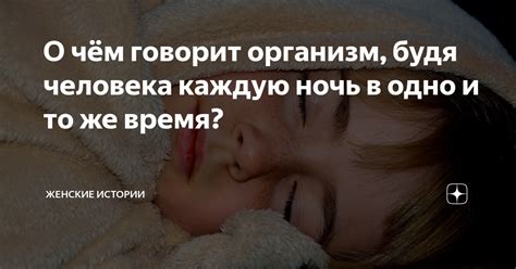 Что говорит организм?