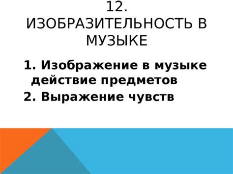 Что говорит песня: искреннее и выражение чувств в музыке