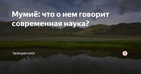 Что говорит современная наука о понятии "власть лучших"