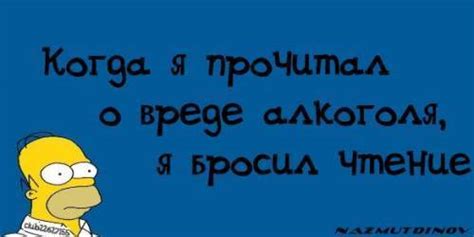 Что грозит пить чушь: изучение высказываний