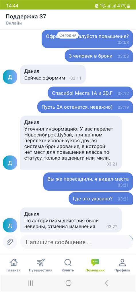 Что дает статусный участник S7 Приоритет?