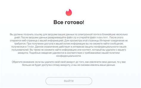 Что делать, если аккаунт Tinder удален некорректно