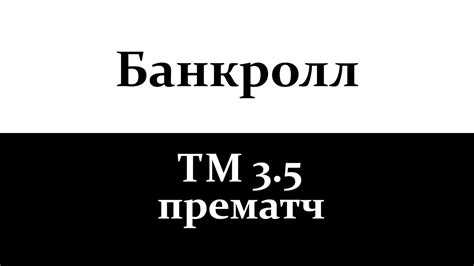 Что делать, если банкролл уменьшается: пересмотр стратегии или временный перерыв