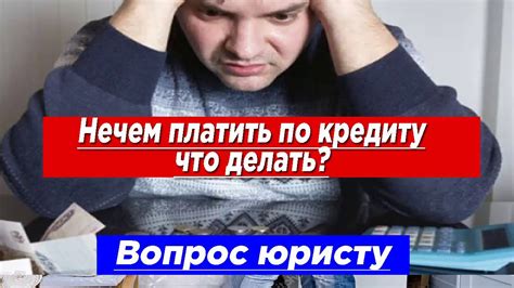 Что делать, если вам не проявляют милость