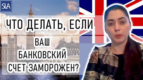 Что делать, если ваш вклад заморожен?