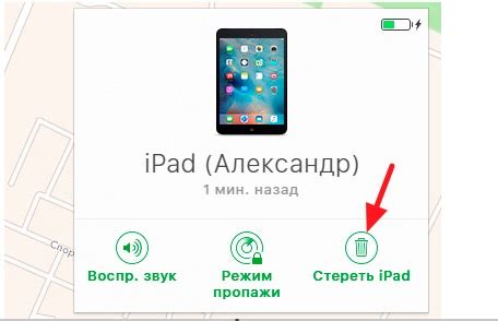 Что делать, если ваш iPad заблокирован