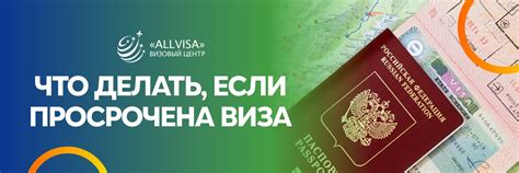 Что делать, если виза была аннулирована и нужно покинуть страну?