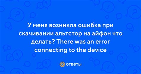 Что делать, если возникла ошибка "слишком много попыток"?