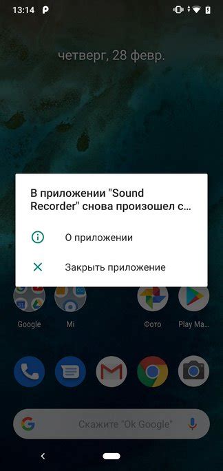 Что делать, если возникла ошибка в приложении Google?