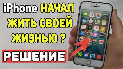 Что делать, если глючит iPhone?