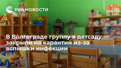 Что делать, если группу закрыли на карантин?