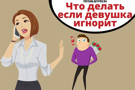 Что делать, если девушка называет вас странным?