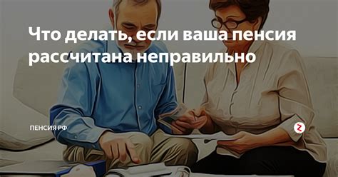 Что делать, если зарплата неправильно рассчитана?