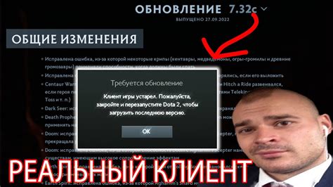 Что делать, если игровой клиент устарел?