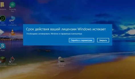 Что делать, если истекает срок действия Windows?