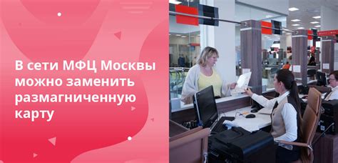 Что делать, если карта москвича не работает