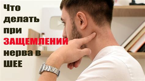 Что делать, если надуло в шею?