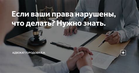 Что делать, если нарушены требования законодательства