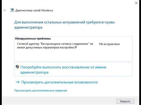 Что делать, если настройки IP Windows 10 не исправлены?