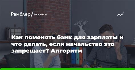 Что делать, если начальство не дает расчетку на работе?