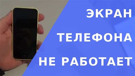 Что делать, если на телефоне не работает услуга?