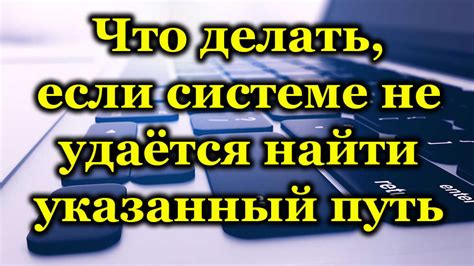 Что делать, если неверен указанный адрес и как его исправить?