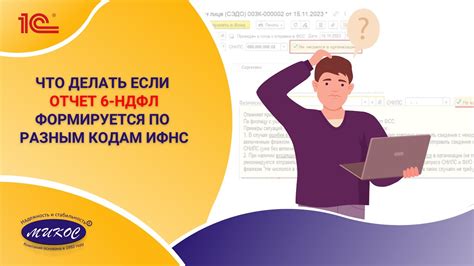 Что делать, если недоперечислили НДФЛ с зарплаты?