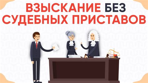 Что делать, если нельзя записаться к судебным приставам?