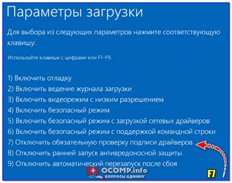 Что делать, если нету цифровой подписи драйверов?