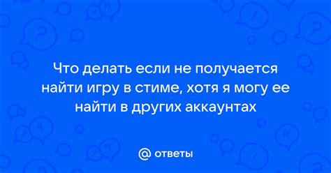 Что делать, если не могу найти иголку?