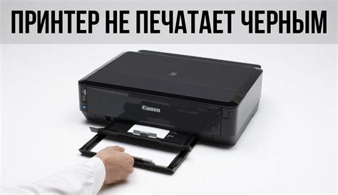 Что делать, если не печатает документы: гарантии законности и способы решения проблемы