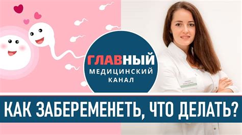 Что делать, если не получается забеременеть?