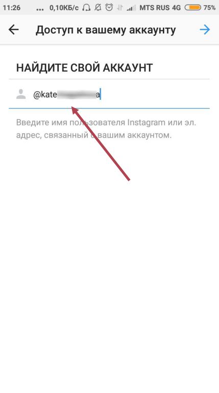 Что делать, если не помню пароль в Instagram?