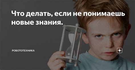 Что делать, если не понимаешь значения выражения