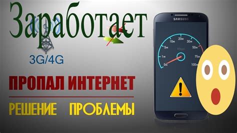 Что делать, если не работает мобильный интернет на телефоне?