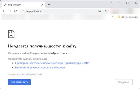 Что делать, если не удается найти IP-адрес сервера?