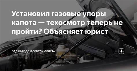 Что делать, если не удалось пройти техосмотр: советы и рекомендации