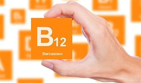 Что делать, если не усваивается витамин В12?