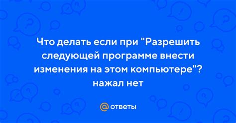 Что делать, если нужно внести изменения