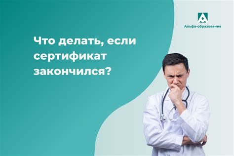 Что делать, если обнаружен просроченный корневой сертификат?