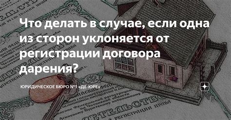 Что делать, если одна из сторон не готова к помолвке?