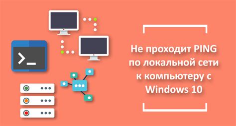 Что делать, если пинг сервера не проходит