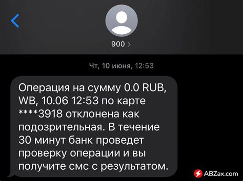 Что делать, если получена подозрительная SMS?