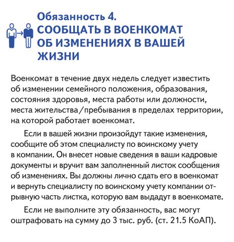 Что делать, если получен статус "забронирован по воинскому учету" без оснований?