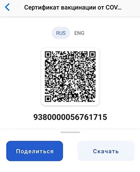 Что делать, если после вакцинации не пришел qr-код?