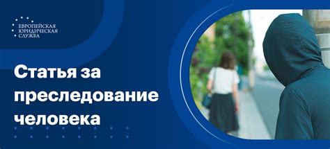 Что делать, если постоянное преследование во снах начинает негативно влиять на вашу реальную жизнь?