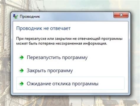 Что делать, если приложение msa не отвечает?