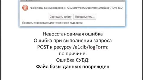 Что делать, если при выполнении запроса возникла ошибка?